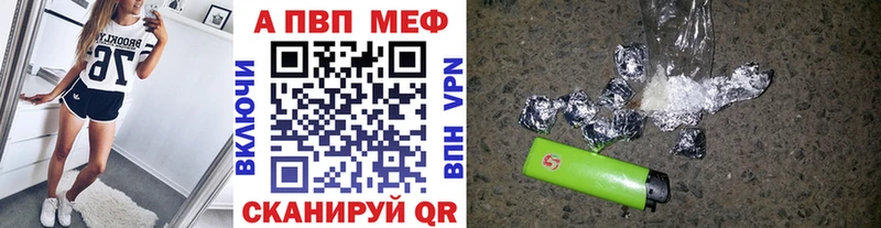 Альфа ПВП VHQ  Советск 