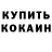 ГАШИШ VHQ Alyona Kondrachuk