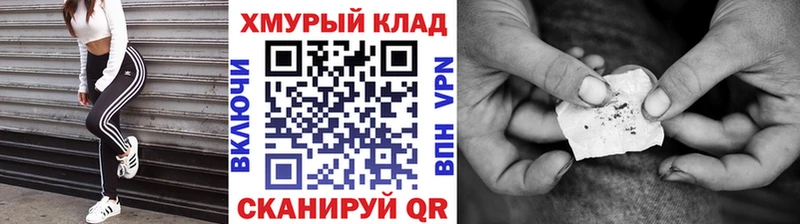 ГЕРОИН VHQ  MEGA ссылка  Советск 