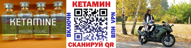 Кетамин VHQ  hydra маркетплейс  Советск 