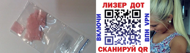 Лсд 25 экстази кислота  Советск 