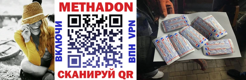 кракен   Советск  Метадон methadone 